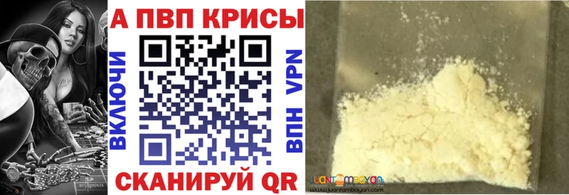 Купить закладки  Истра  Альфа ПВП Соль 