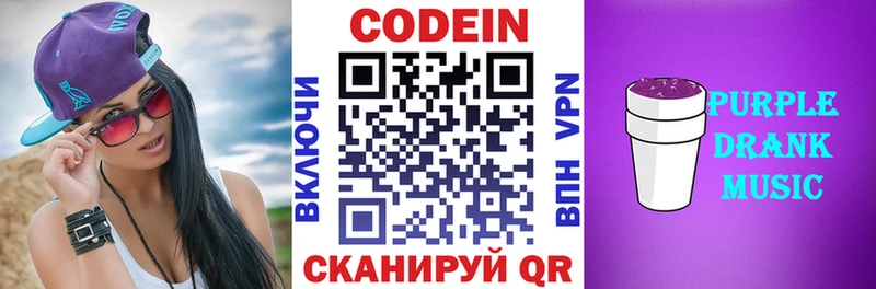 Купить где  Истра  Codein напиток Lean (лин) 