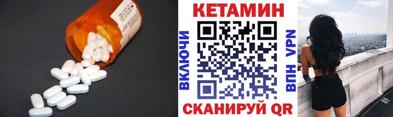 КЕТАМИН VHQ  Купить закладки  Истра 