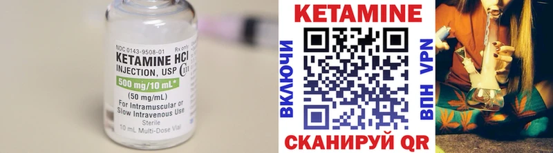 КЕТАМИН ketamine Истра